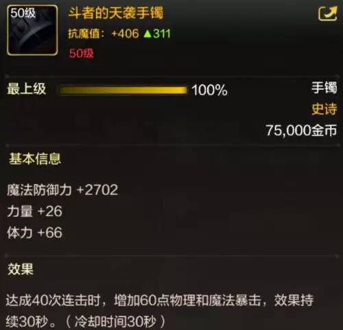 dnf剑魂全部加点　DNF剑魂技能加点-第5张