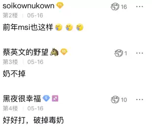 英雄联盟ob网站　看lol职业选手ob的网站-第6张