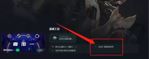 怎么玩韩服剑灵手游　剑灵2手游官网-第2张