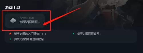 怎么玩韩服剑灵手游　剑灵2手游官网-第3张