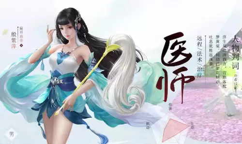 倩女幽魂手游职业选择平民　神武3手游0元平民职业-第3张