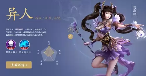 倩女幽魂手游职业选择平民　神武3手游0元平民职业-第4张