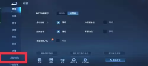 王者如何隐藏自己不在线　如何观看自己的王者视频-第3张