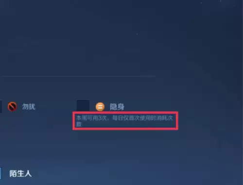 王者如何隐藏自己不在线　如何观看自己的王者视频-第5张