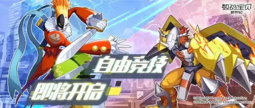 数码宝贝新世纪11月口令码-第1张