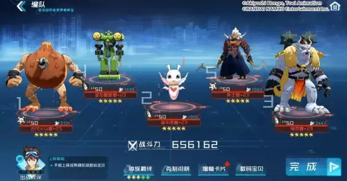 数码宝贝新世纪11月口令码-第5张