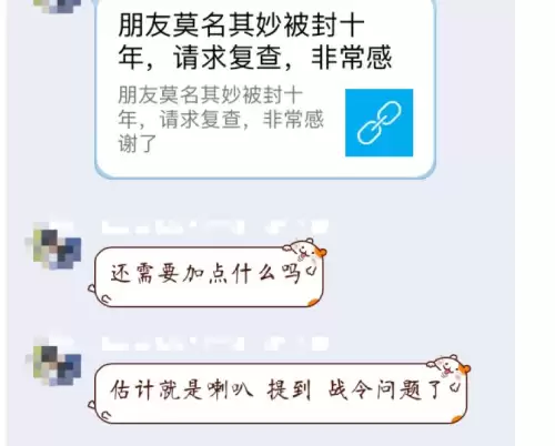 dnf喇叭发不了了　dnf发喇叭就网络连接中断-第4张