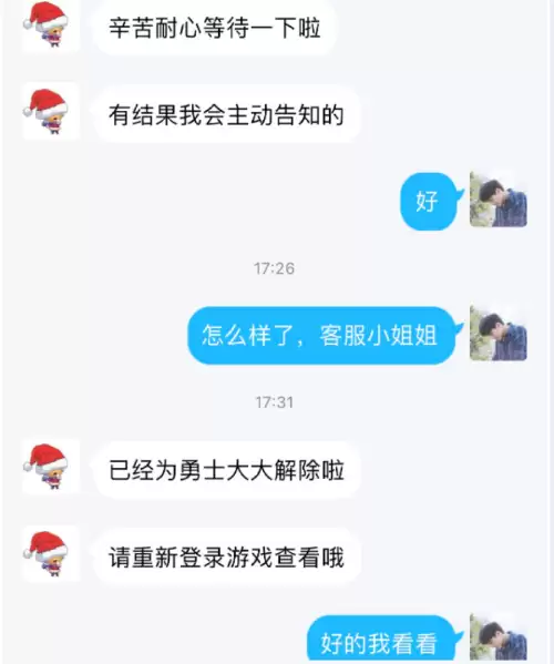 dnf喇叭发不了了　dnf发喇叭就网络连接中断-第5张