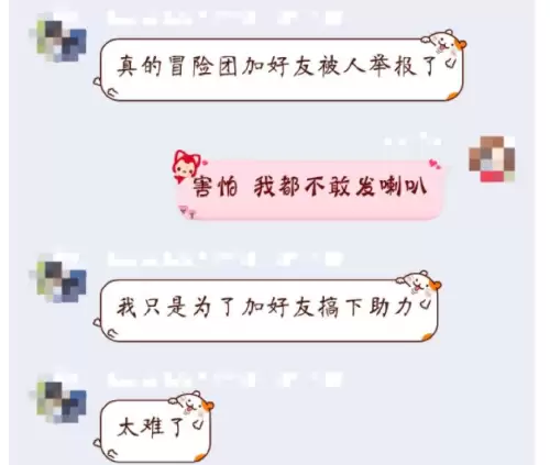 dnf喇叭发不了了　dnf发喇叭就网络连接中断-第7张