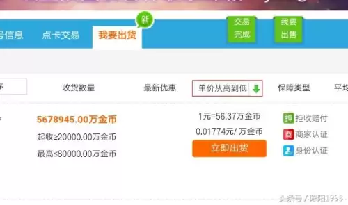 dnf游戏币交易流程　DNF游戏币能在游戏里交易吗-第4张