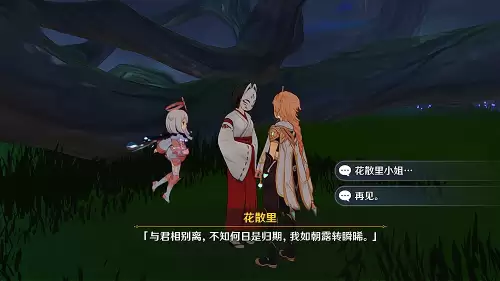 原神神樱是什么　原神中的神樱大祓-第4张