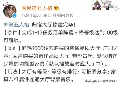 第五人格为什么没有归宿　第五人格-第1张