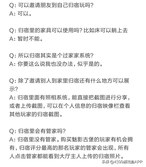 第五人格为什么没有归宿　第五人格-第8张