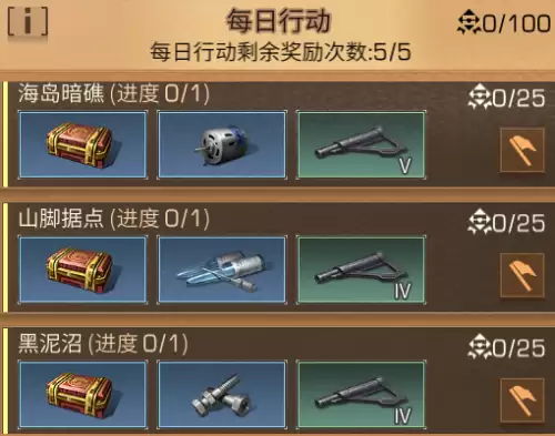 明日之后装备配件在哪看　明日之后近战武器的配件-第6张