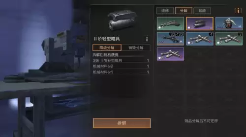 明日之后装备配件在哪看　明日之后近战武器的配件-第11张