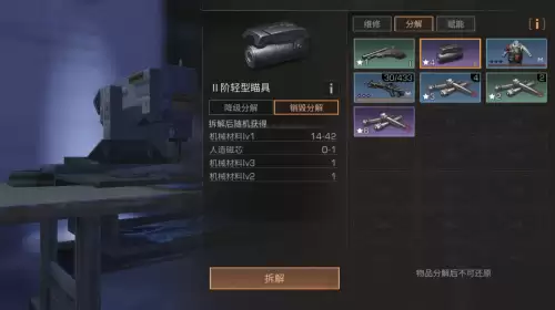 明日之后装备配件在哪看　明日之后近战武器的配件-第12张
