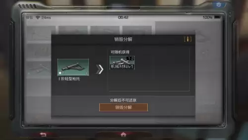 明日之后装备配件在哪看　明日之后近战武器的配件-第13张