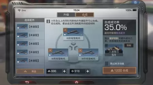 明日之后装备配件在哪看　明日之后近战武器的配件-第14张