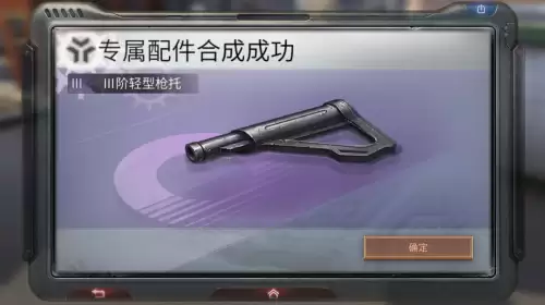 明日之后装备配件在哪看　明日之后近战武器的配件-第15张