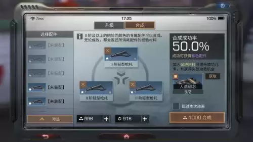 明日之后装备配件在哪看　明日之后近战武器的配件-第16张