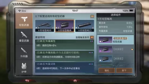 明日之后装备配件在哪看　明日之后近战武器的配件-第19张