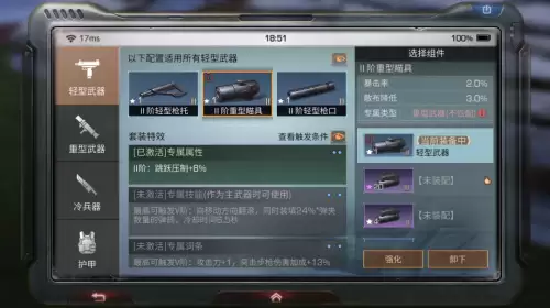 明日之后装备配件在哪看　明日之后近战武器的配件-第20张