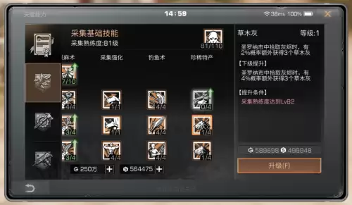 明日之后红点怎么做　明日之后快速刷水银-第9张