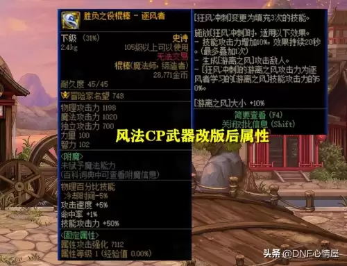 dnf武极cp选择　DNF什么是CP武器-第29张