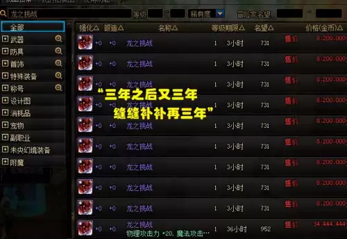 地下城名字大全霸气　DNF昵称大全-第2张
