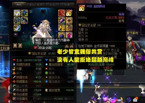 地下城名字大全霸气　DNF昵称大全-第5张