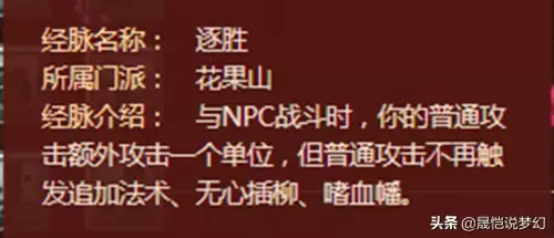梦幻西游物理打什么宝石　梦幻西游物理系符石组合-第4张