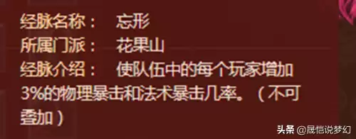 梦幻西游物理打什么宝石　梦幻西游物理系符石组合-第5张