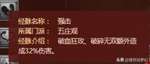 梦幻西游物理打什么宝石　梦幻西游物理系符石组合-第14张