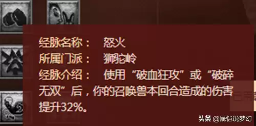 梦幻西游物理打什么宝石　梦幻西游物理系符石组合-第15张