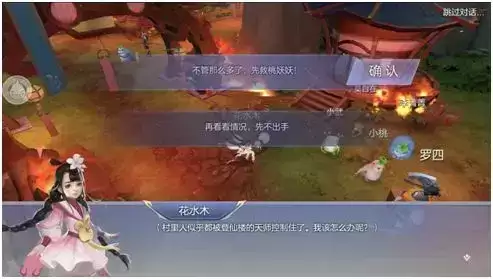 捉妖记手游职业　捉妖记角色介绍-第3张