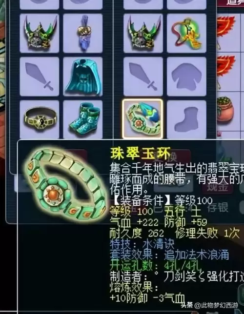 梦幻西游大唐怎么加点2019　梦幻西游手游大唐装备-第1张