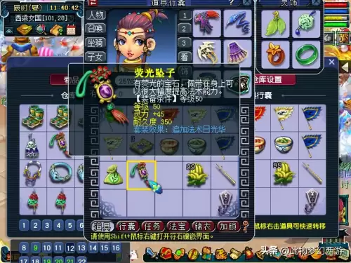梦幻西游大唐怎么加点2019　梦幻西游手游大唐装备-第4张
