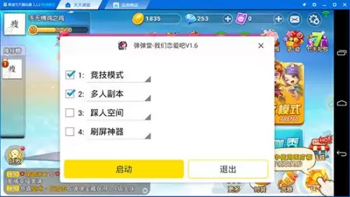 弹弹堂大乱斗辅助脚本　弹弹堂大乱斗兑换码在哪-第3张