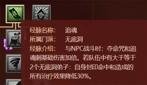 新版无底洞奇经八脉怎么点　无底洞任务经脉怎么点-第1张