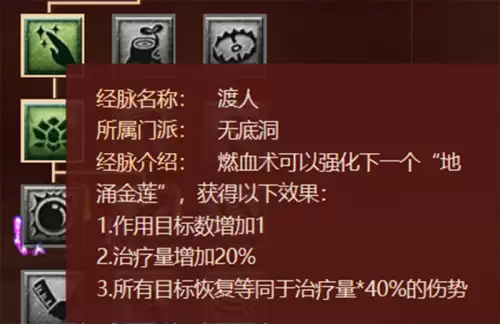 新版无底洞奇经八脉怎么点　无底洞任务经脉怎么点-第2张