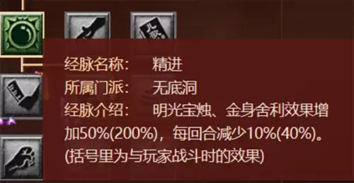 新版无底洞奇经八脉怎么点　无底洞任务经脉怎么点-第4张