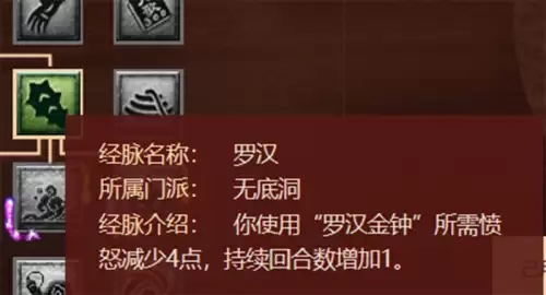 新版无底洞奇经八脉怎么点　无底洞任务经脉怎么点-第5张