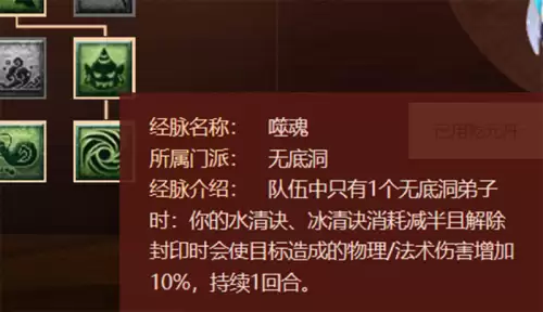 新版无底洞奇经八脉怎么点　无底洞任务经脉怎么点-第6张