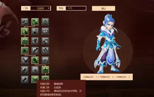 新版无底洞奇经八脉怎么点　无底洞任务经脉怎么点-第7张