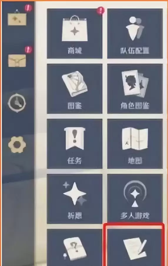 原神可以注销手机吗　原神怎么注销账号手机版-第3张