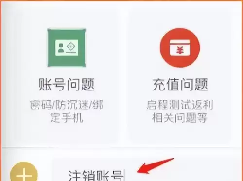 原神可以注销手机吗　原神怎么注销账号手机版-第4张
