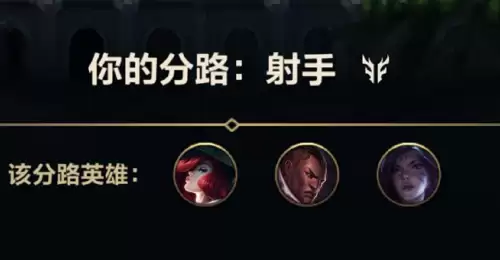 lol怎么确定自己的分路　LOL分路-第3张