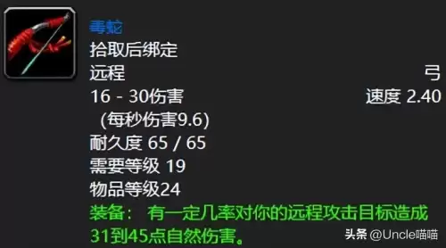 怪物猎人世界弓箭前期用什么弓　怪物猎人世界最好的弓-第1张