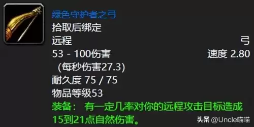 怪物猎人世界弓箭前期用什么弓　怪物猎人世界最好的弓-第4张