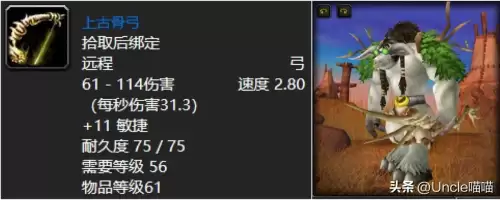怪物猎人世界弓箭前期用什么弓　怪物猎人世界最好的弓-第5张